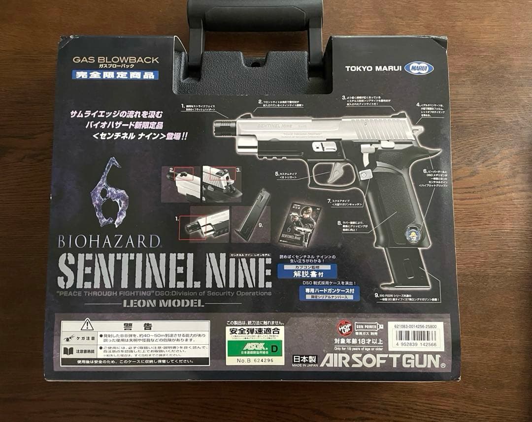 【新品未使用】バイオハザード センチネルミニ レオンモデル