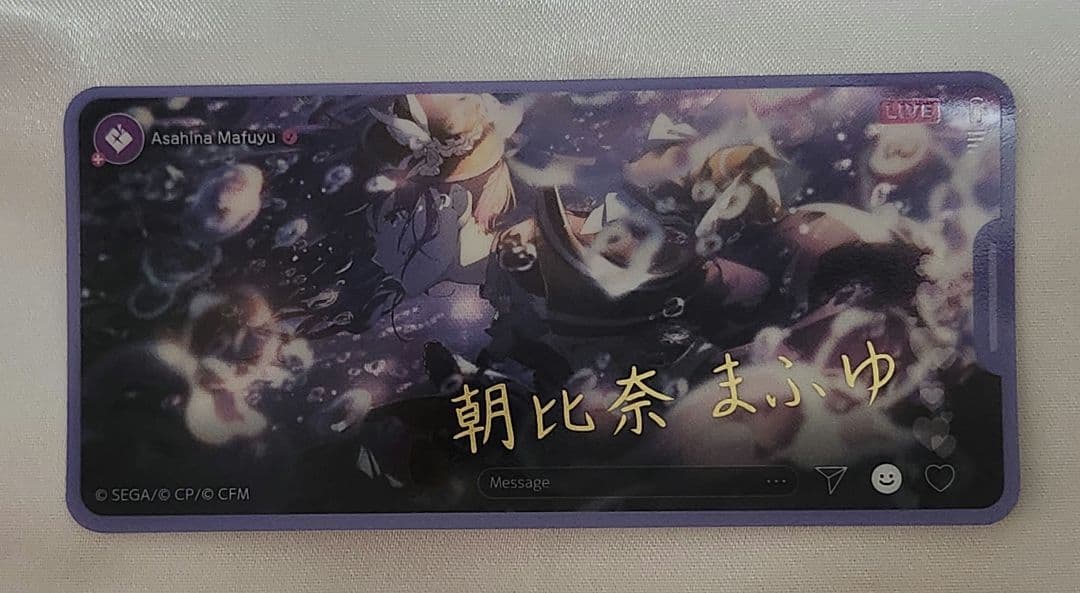 ★プロセカ　ニーゴ　朝比奈まふゆ　まとめ売り　サイン