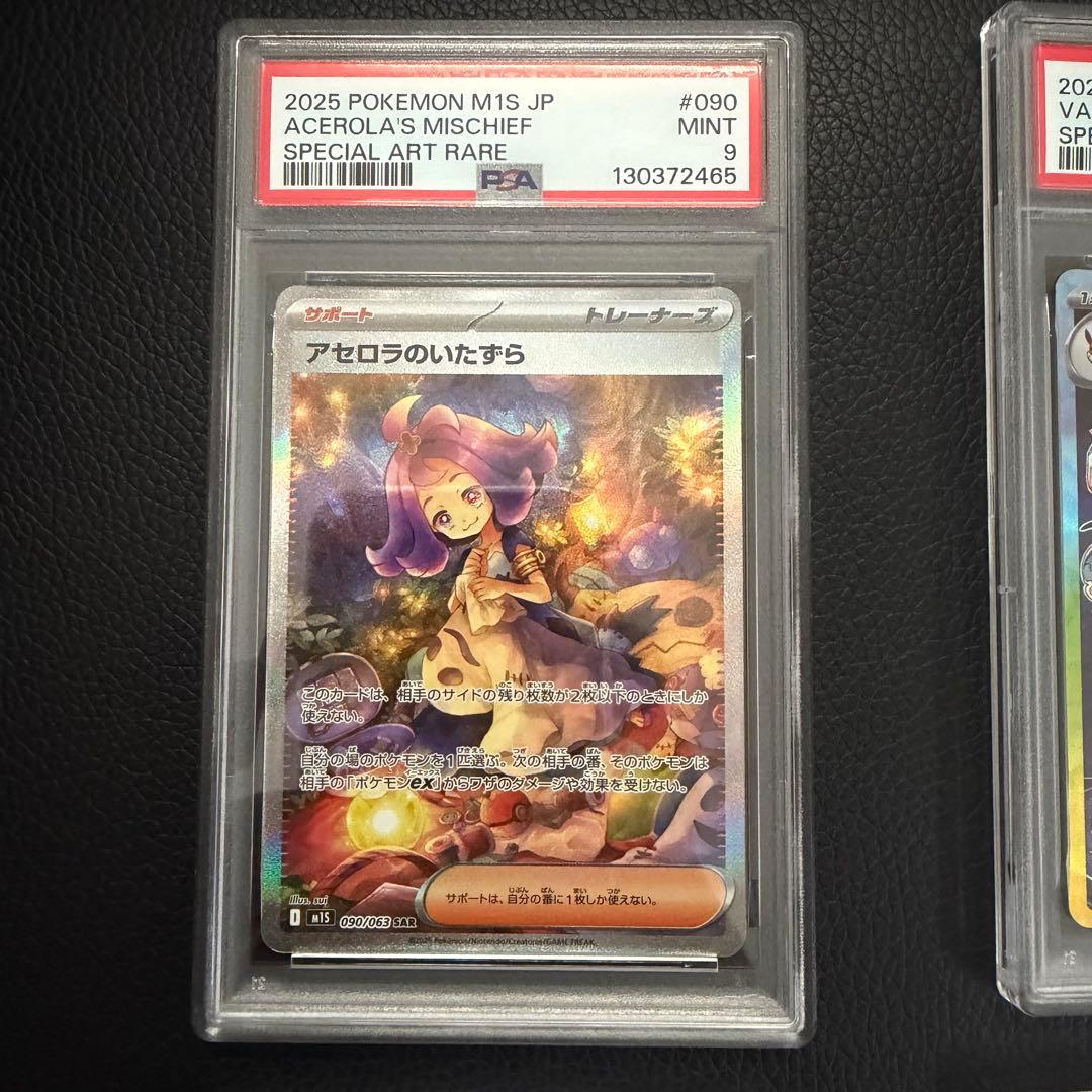 ポケモンカードゲーム PSA鑑定 カードセット