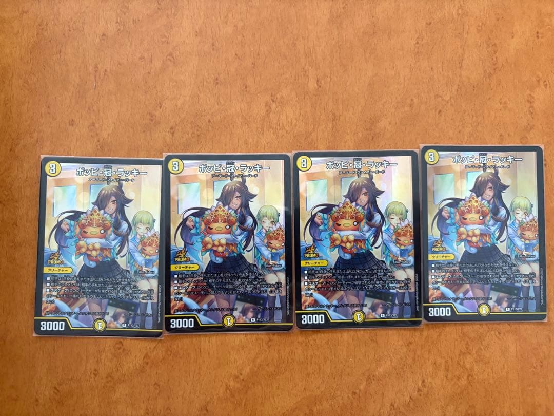 ポッピ冠ラッキー プロモ ポッピ・冠・ラッキー プロモ - メルカリ