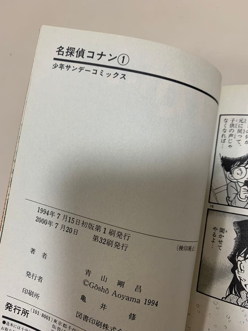 名探偵コナン　1〜100巻セット　90+PLUS BLACK+ PLUS