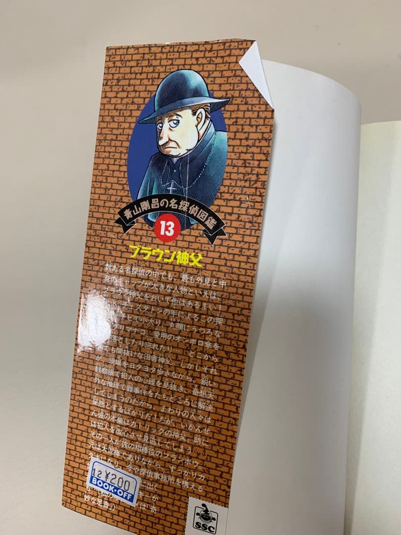 名探偵コナン　1〜100巻セット　90+PLUS BLACK+ PLUS