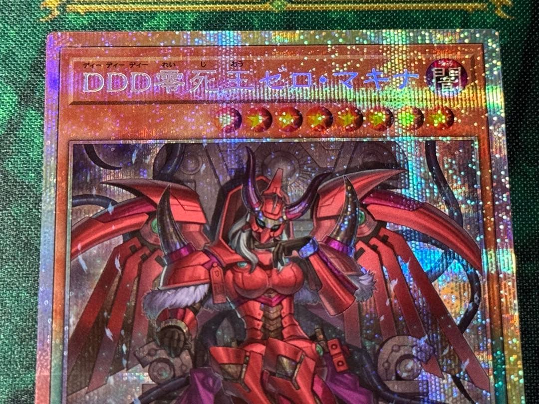 遊戯王 ゼロマキナ & アーククライシス プリズマセット