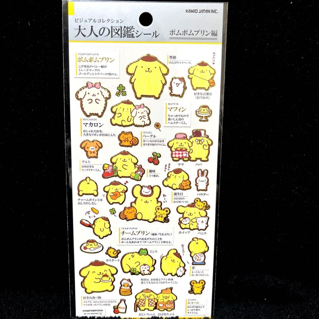 大人の図鑑シール5枚セット❗️早い者勝ち❗️ - メルカリ