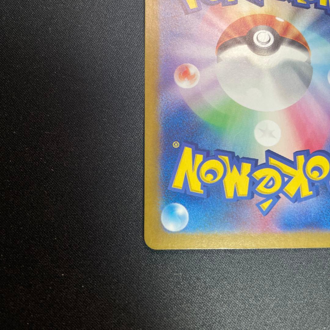 ポケモンカード【ゼイユ SAR SV6 変幻の仮面 130/101】