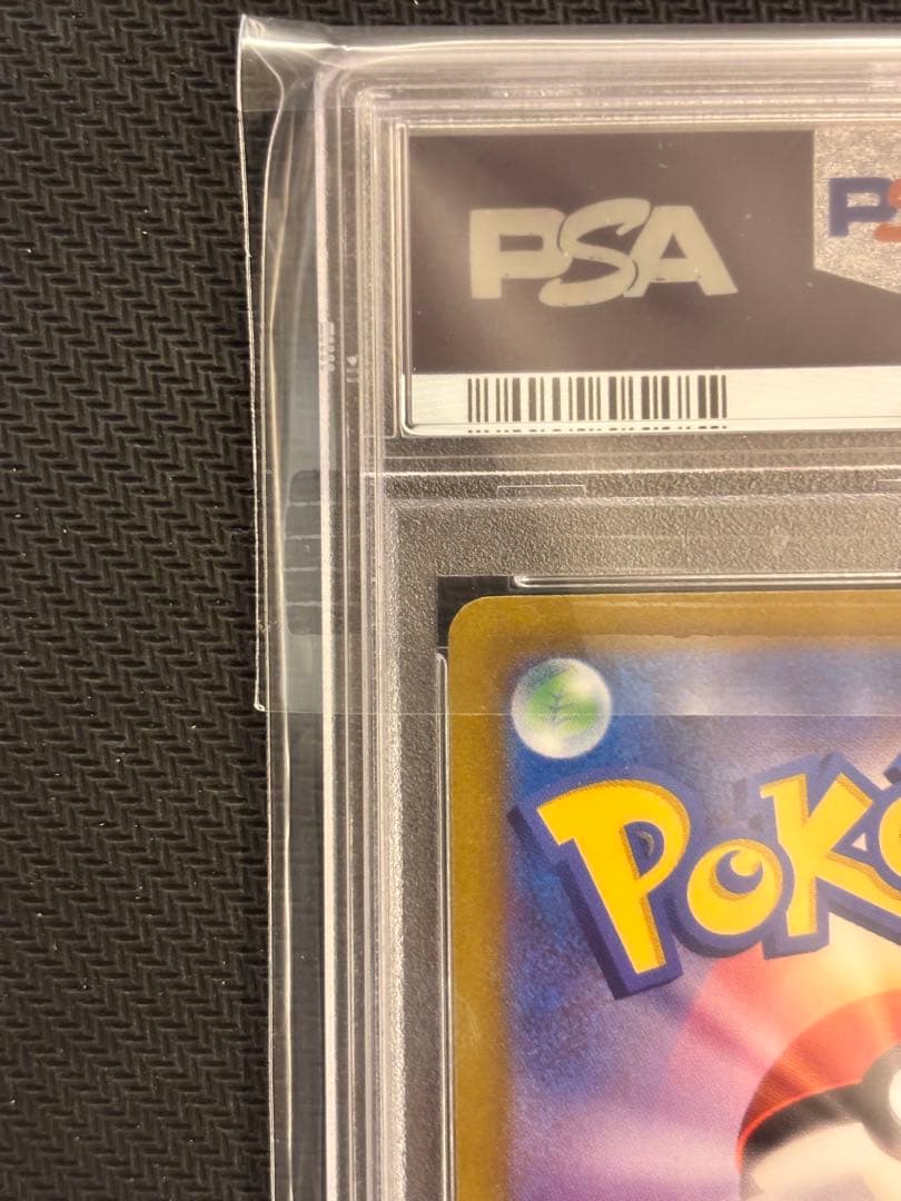 【PSA10最高評価】ラウドボーンex SAR【ポケカ】トリプレットビート