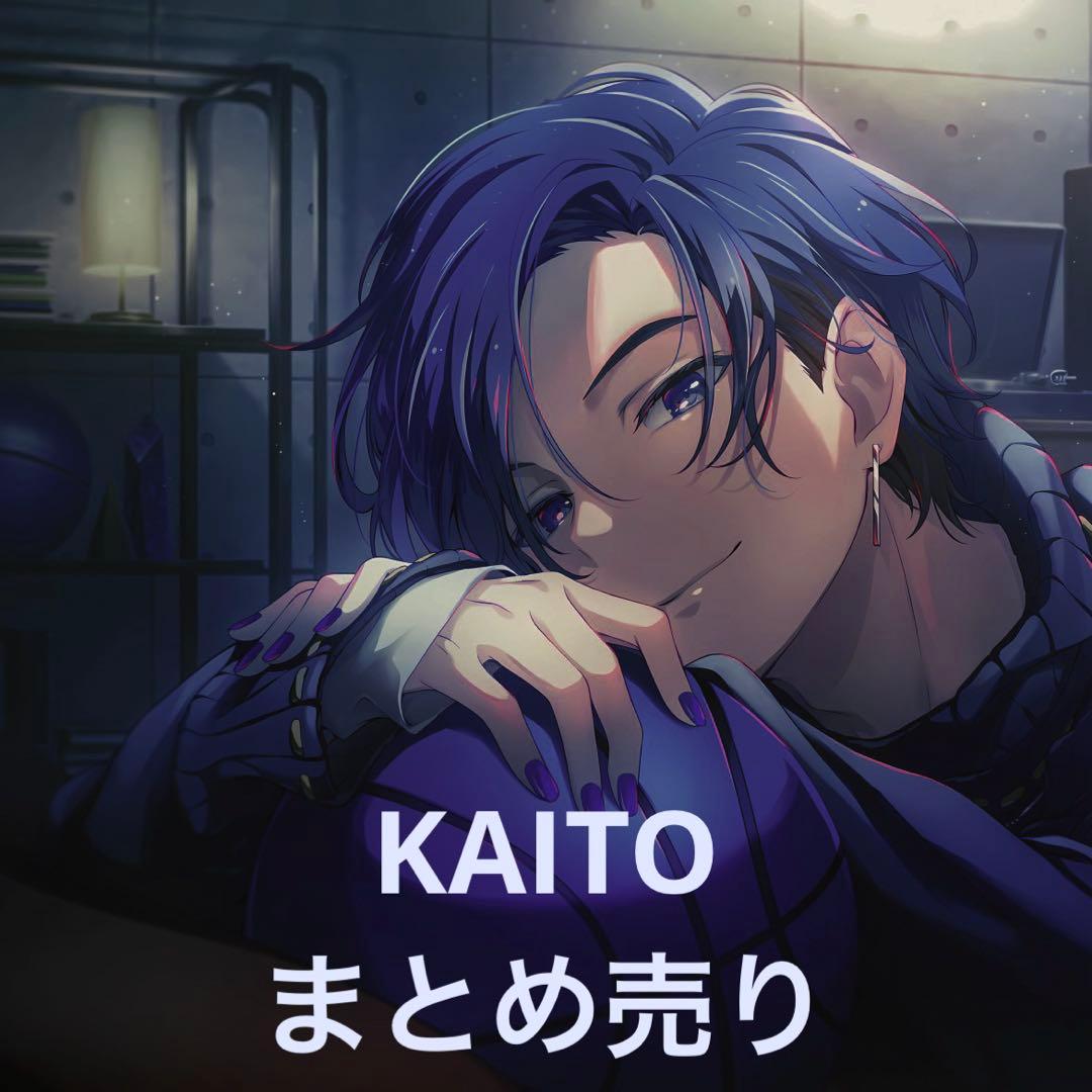 プロセカKAITO kaito まとめ売り