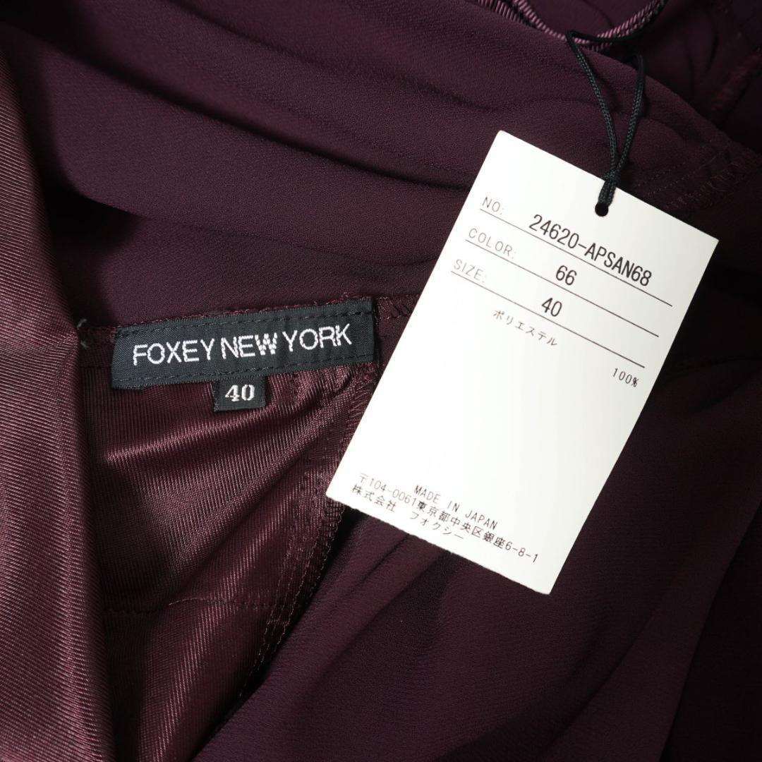 新品 フォクシーニューヨーク オケージョンドレス パープル系サイズ40*YC59