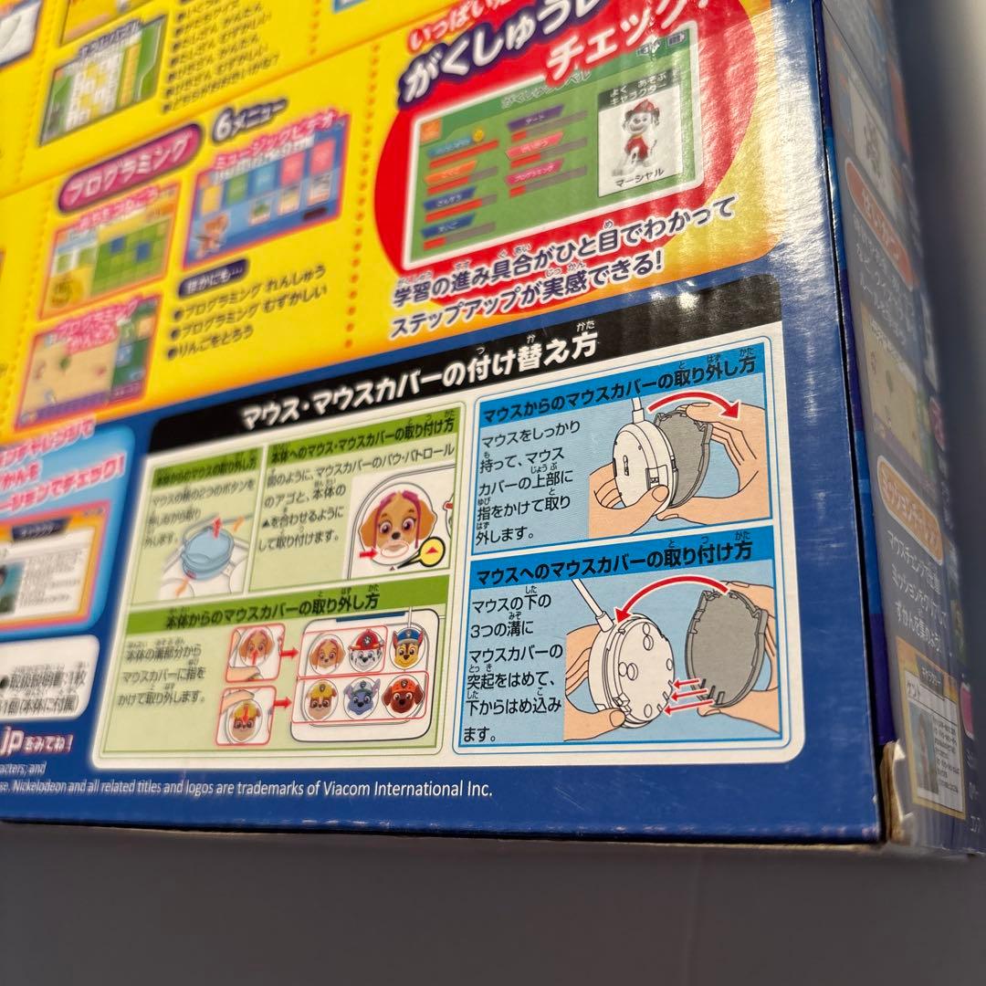 【新品】パウ・パトロール マウスチェンジで出動! パウフェクトパソコン