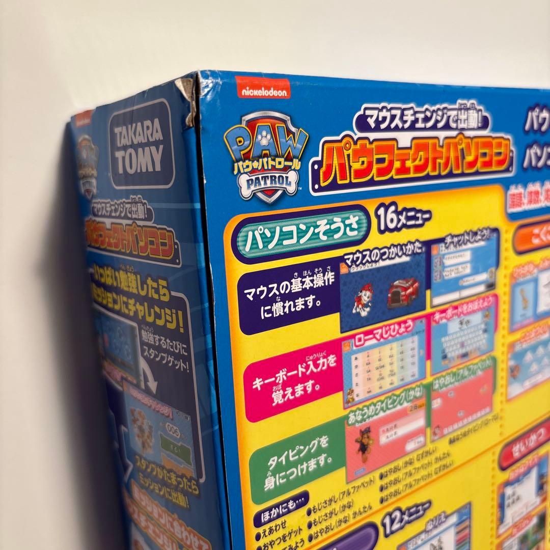 【新品】パウ・パトロール マウスチェンジで出動! パウフェクトパソコン
