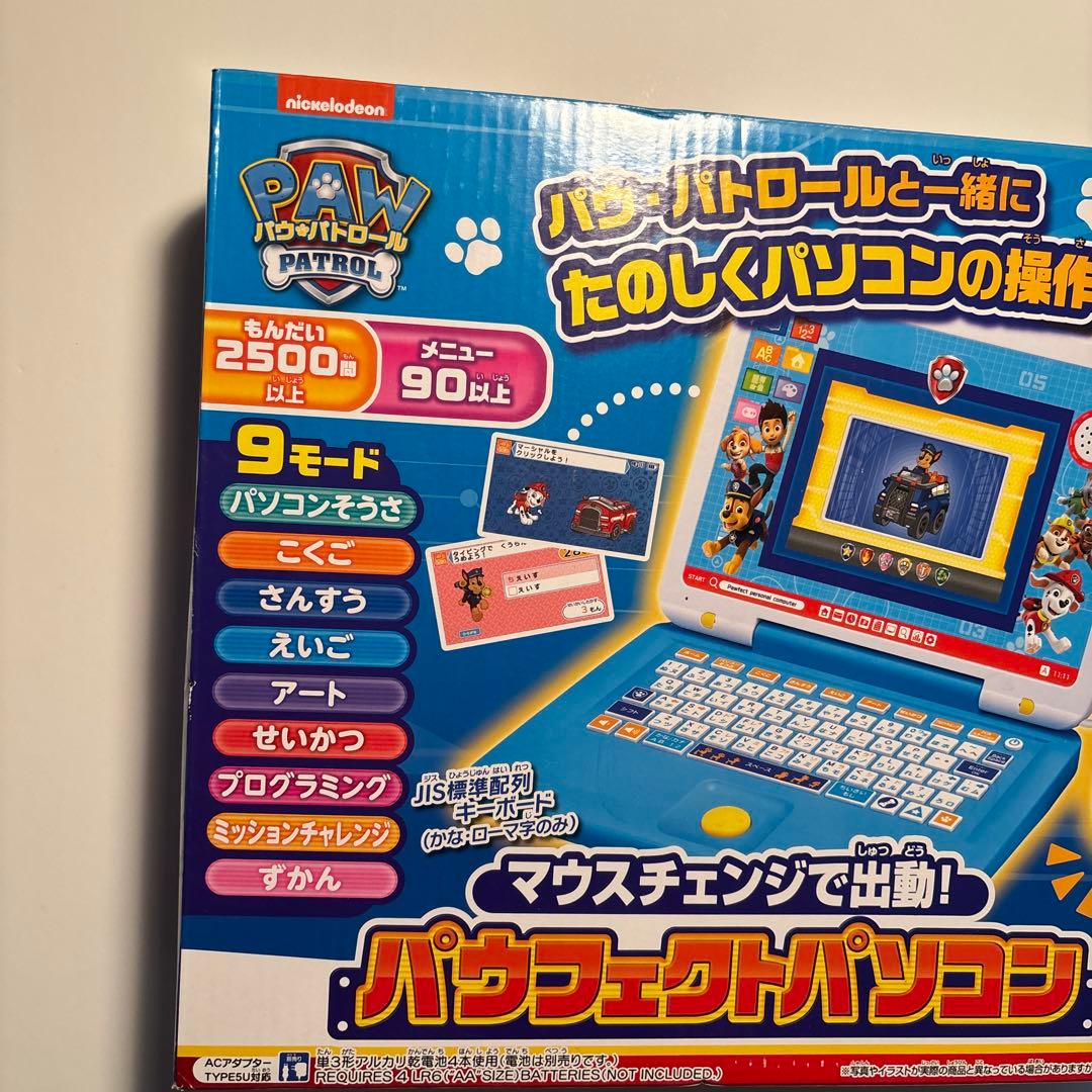 【新品】パウ・パトロール マウスチェンジで出動! パウフェクトパソコン