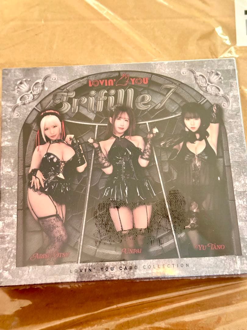 【新品未開封】Lovin’ You Trifille VOL.07 田野憂ほか