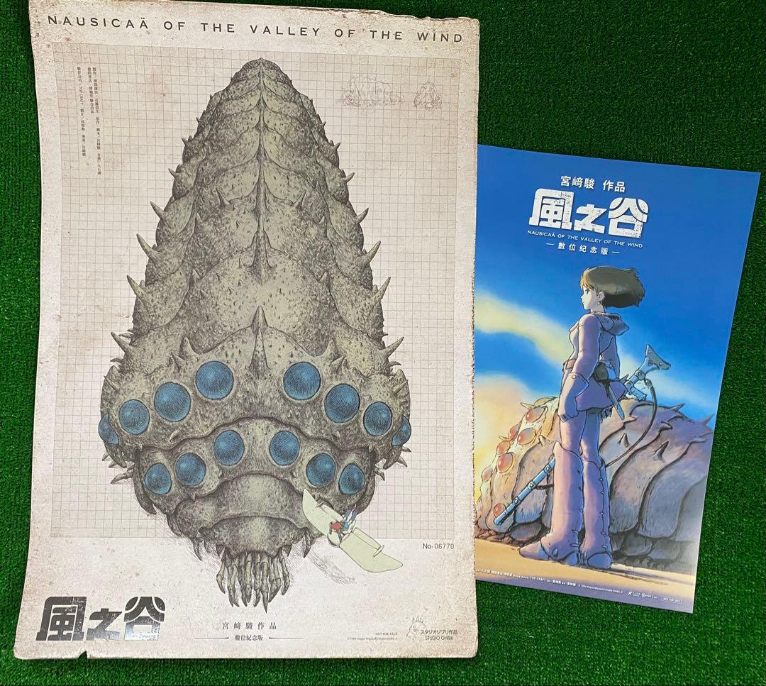 【激レア】台湾版　風の谷のナウシカA 2枚セット　海外ポスター　ジブリ　宮崎駿 激レア】台湾版 風の谷のナウシカ① 海外ポスター ジブリ 宮崎駿 台湾