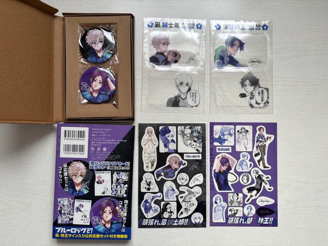 ブルーロック 凪誠士郎 御影玲王 まとめ売り - メルカリ