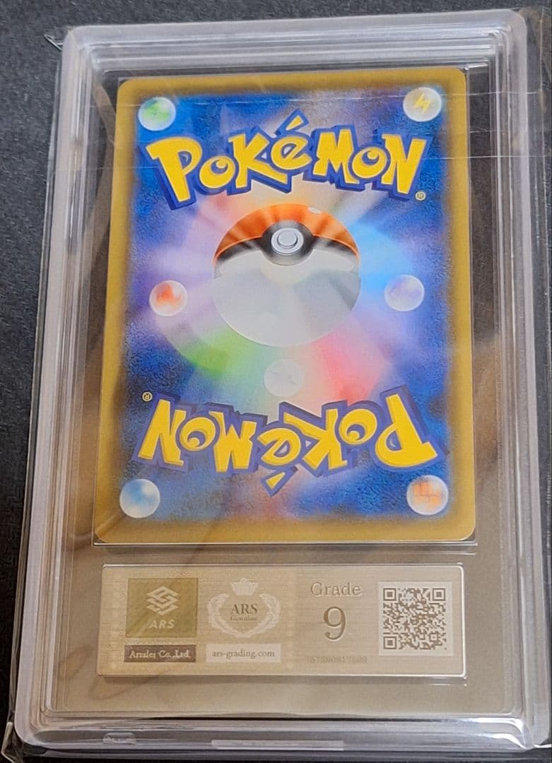 ARS9 フェローチェ＆マッシブーンgx フルメタルウォール PSA9 相当