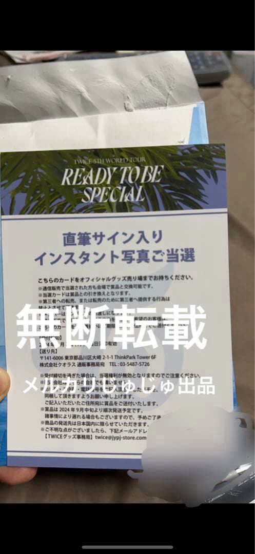 チェヨン　サイン入りチェキ　ready to be