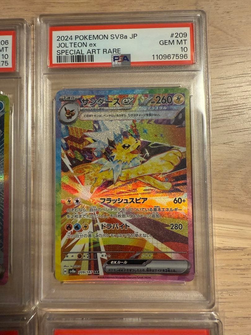 【PSA10】テラスタルフェスex ブイズSAR コンプリート