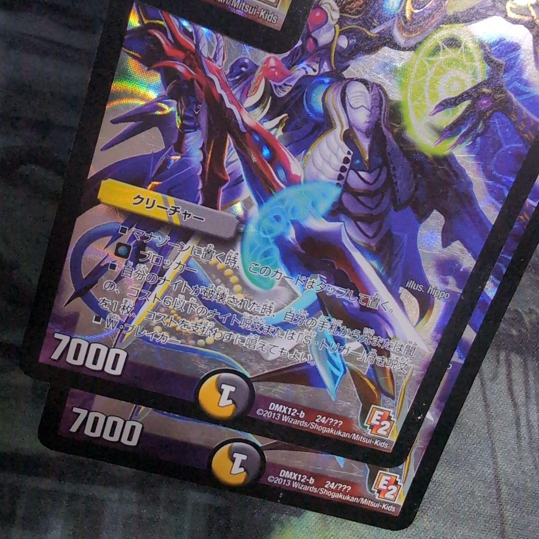 魔光大帝ネロ・グリフィス BBP 4枚【e0808】 - メルカリ