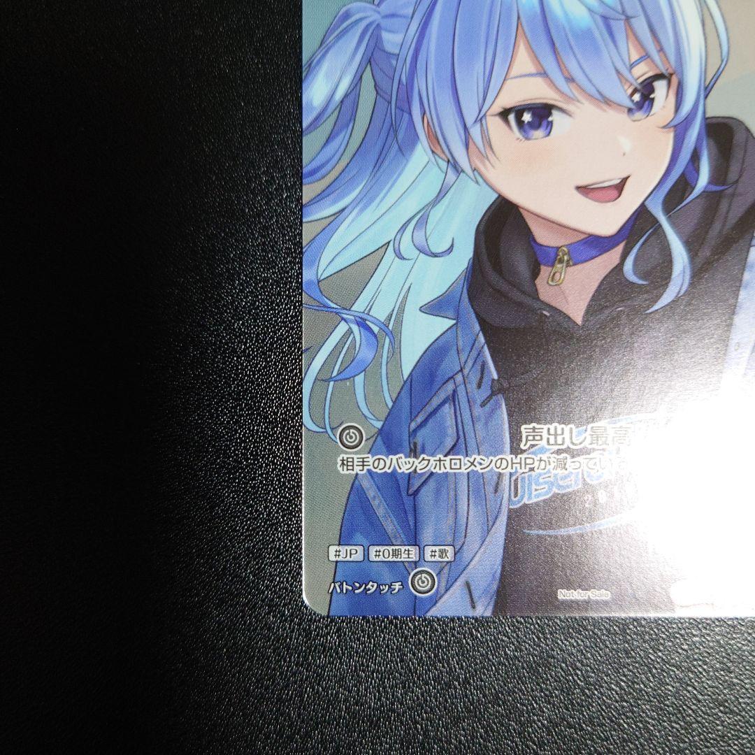 ホロカ 星街すいせい プロモ P hBP05-036 - メルカリ