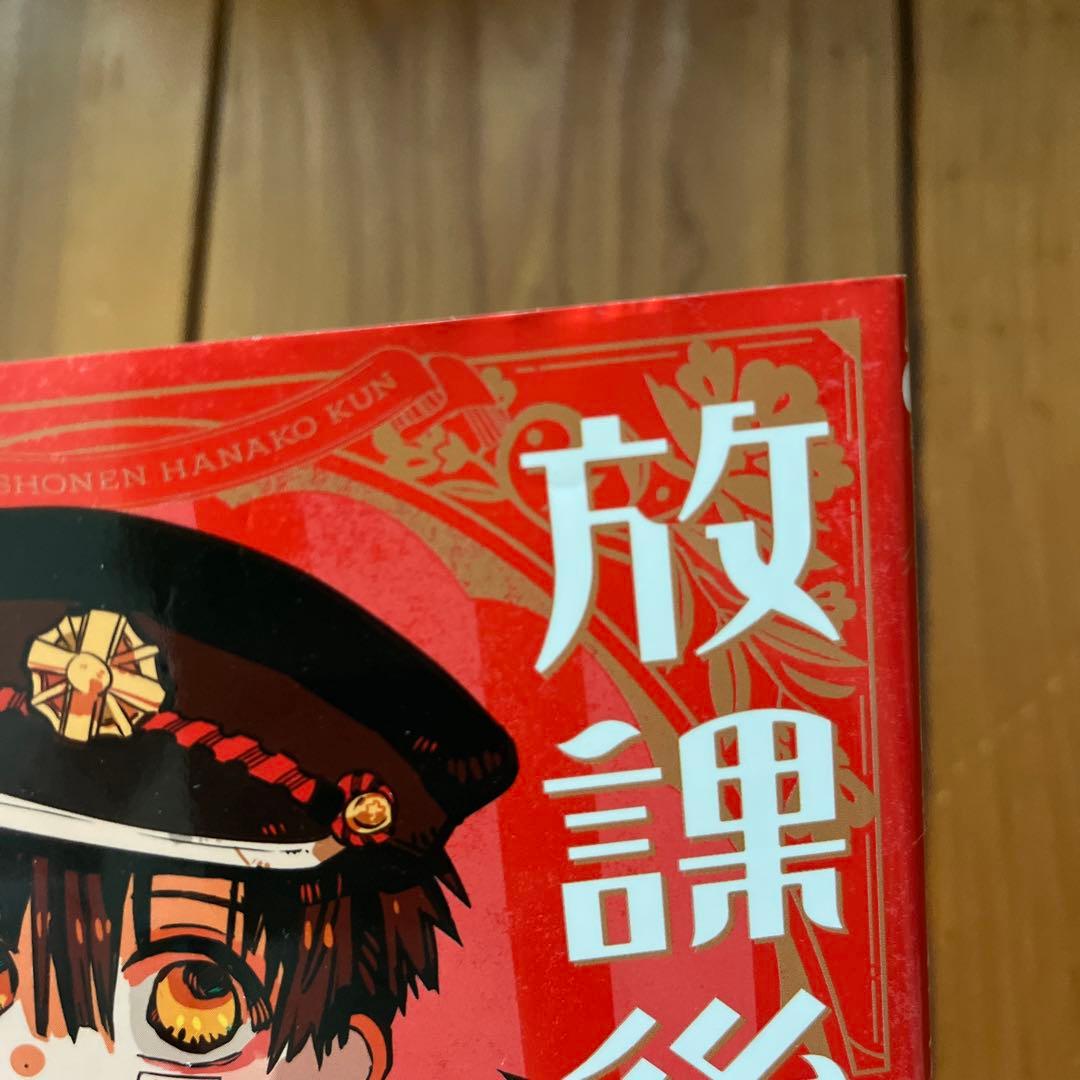 地縛少年花子くん0〜24巻　放課後少年花子くん1〜2巻　全27巻セット