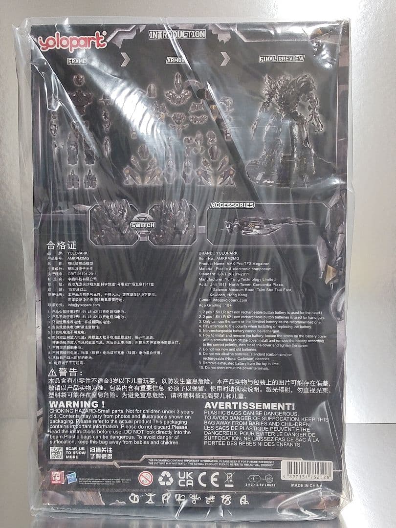Yolopark トランスフォーマー　メガトロン　AMK PRO 可動フィギュア