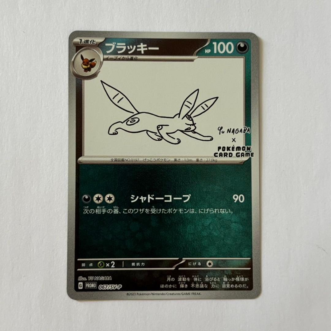 nagaba ブイズ プロモ 9種 コンプリートセット ポケモンカード