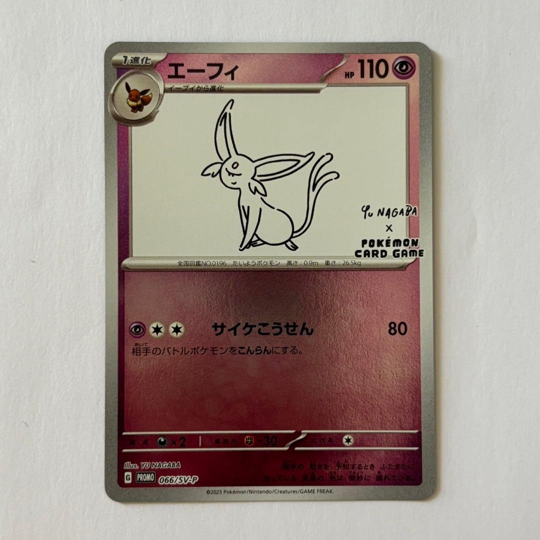 nagaba ブイズ プロモ 9種 コンプリートセット ポケモンカード