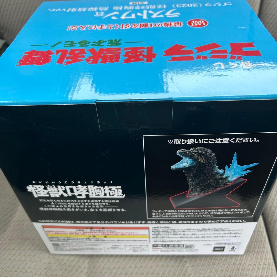 一番くじ　ゴジラ　ラストワン賞