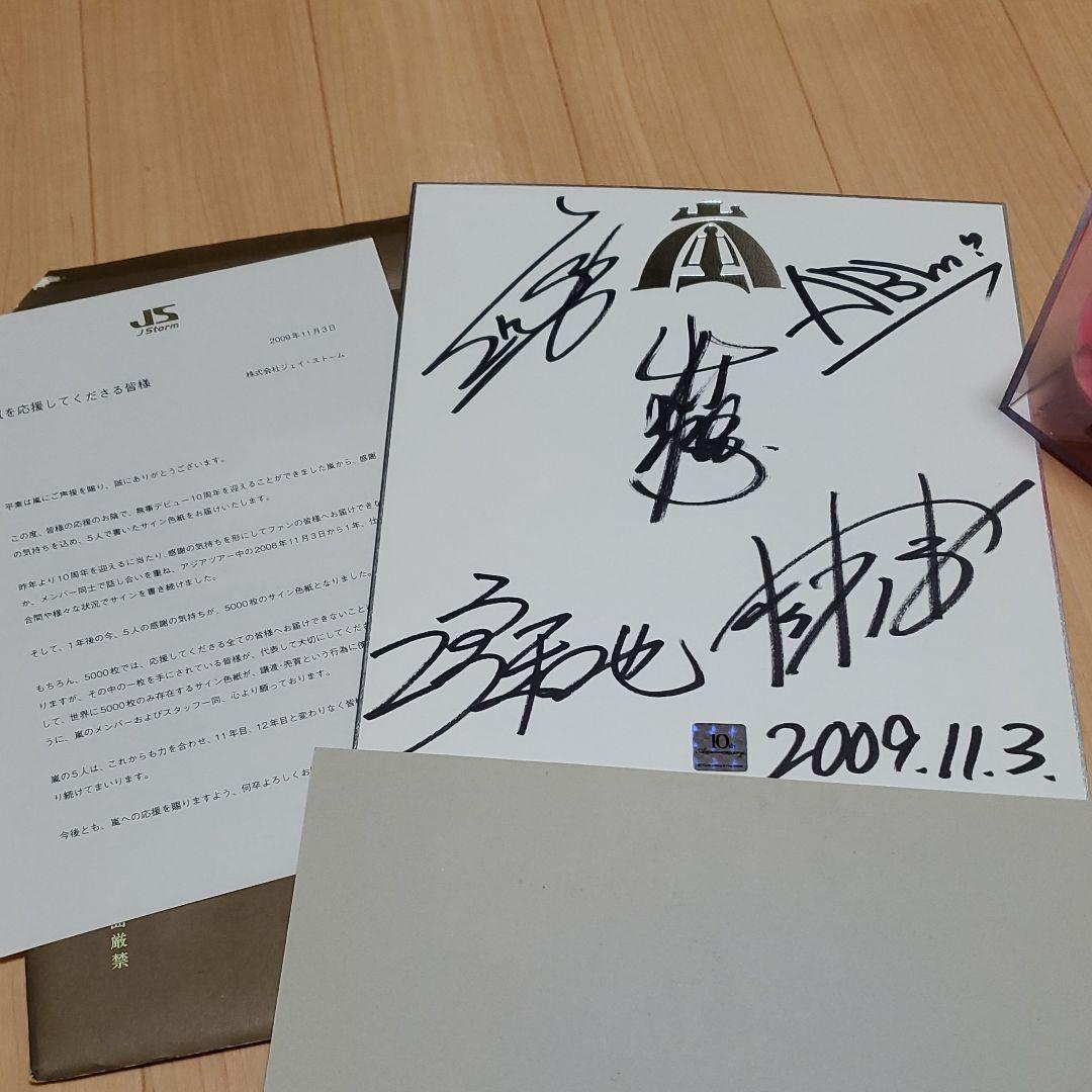 楽天ゴールデンイーグルス 野村克也監督 直筆サイン色紙 高下在心 落款