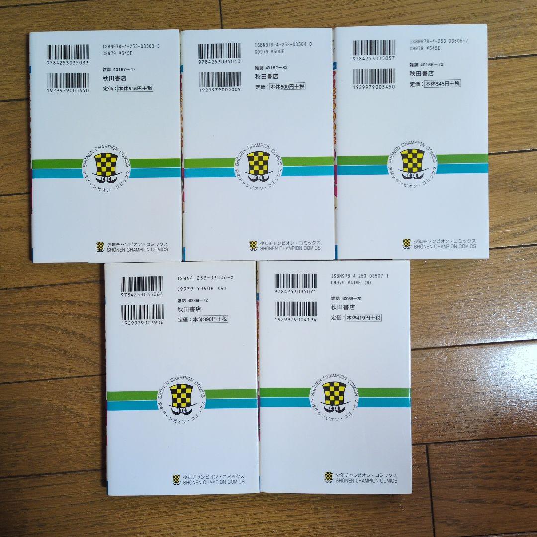 マカロニほうれん荘 全巻