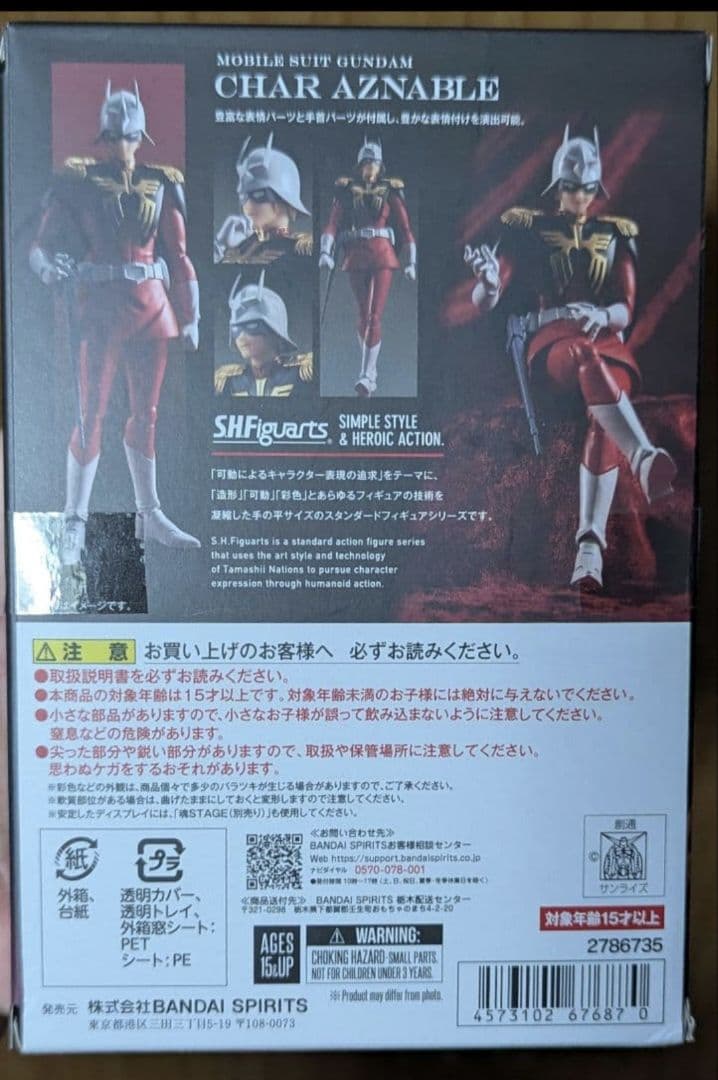 (中古) s.h.figuarts 機動戦士ガンダム シャア・アズナブル