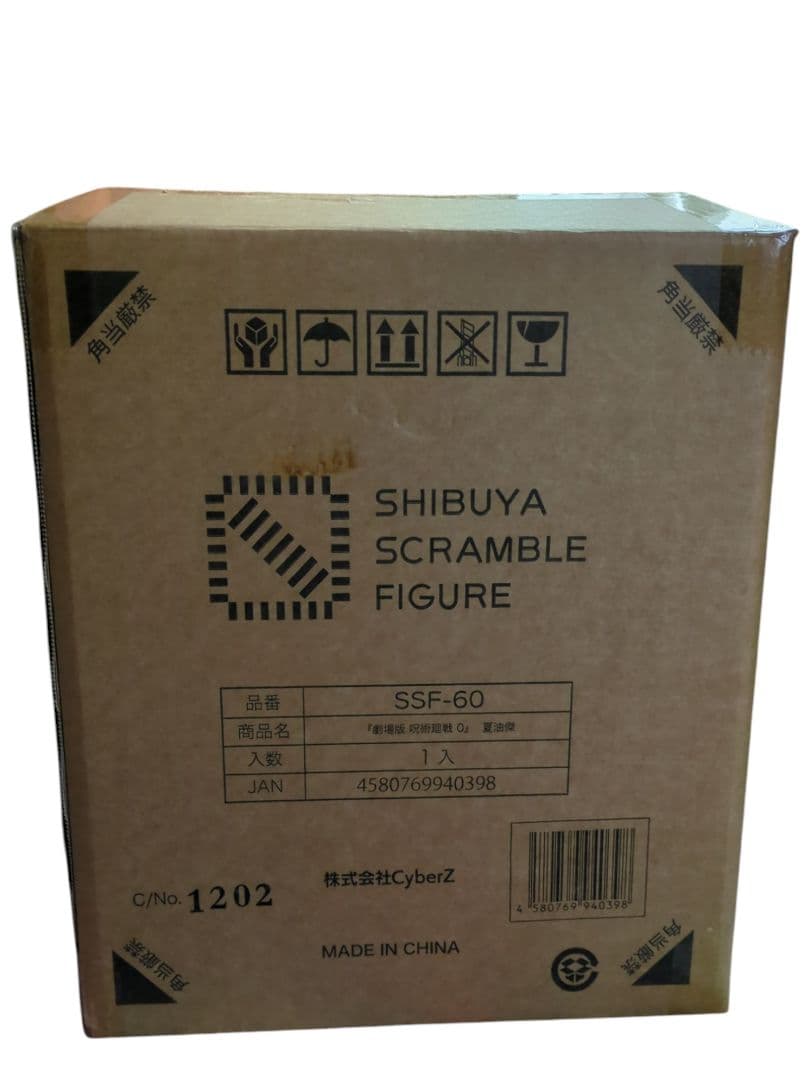 夏油傑 渋谷スクランブルフィギュア