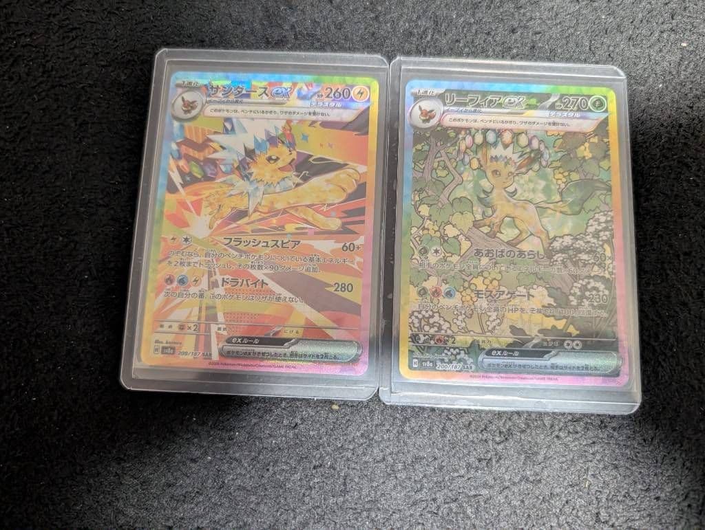 リーフィアex サンダースex SAR 2枚セット テラスタルフェス リーフィアEX & サンダースEX セット リーフィアex サンダースex SAR 2