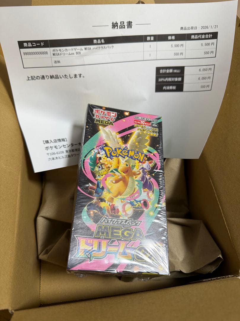 ポケモンカード　MEGA ドリームEX 1BOX　シュリンク付き　納品書付き Pokemon（ポケモン） 【1BOX】ポケモンカードゲーム MEGA ハイクラス