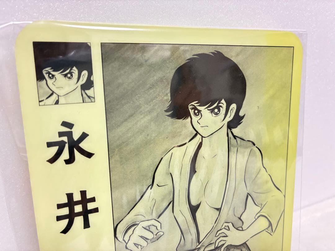 永井豪 マジンガーZ インデックスプレート 書店用 非売品 激レア