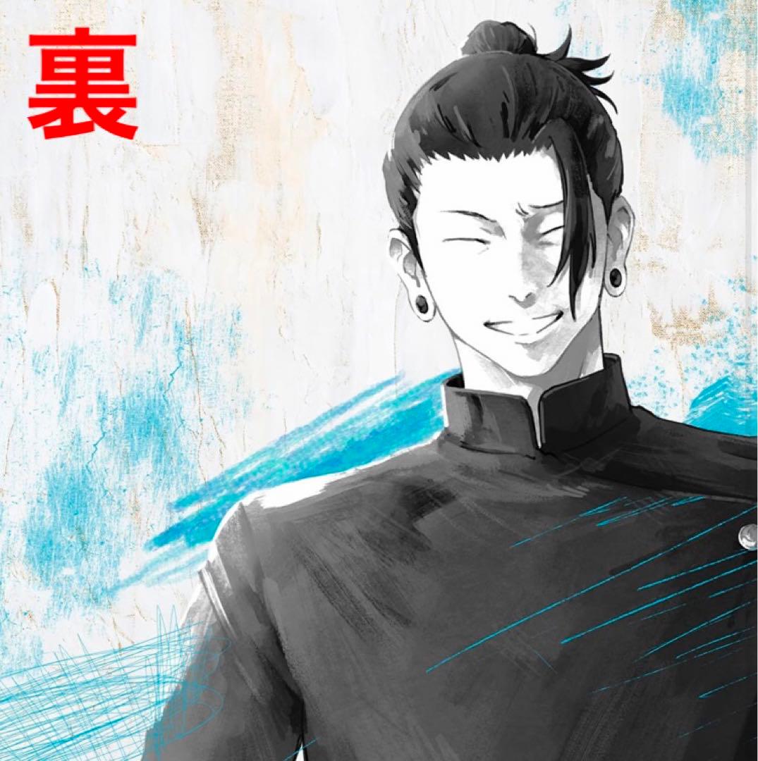 呪術廻戦 青のすみか (初回生産限定盤) メガジャケ