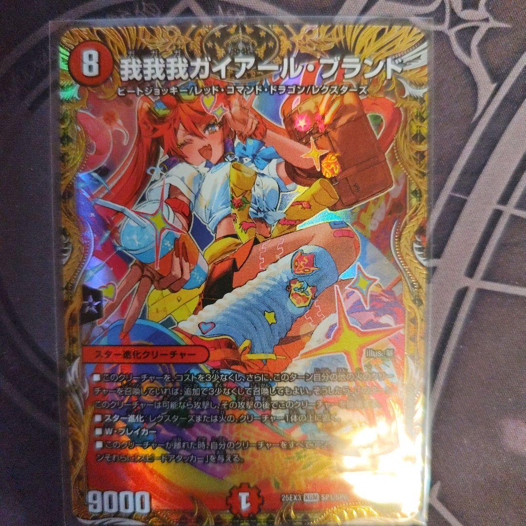 我我我ガイアールブランド 金トレ - メルカリ