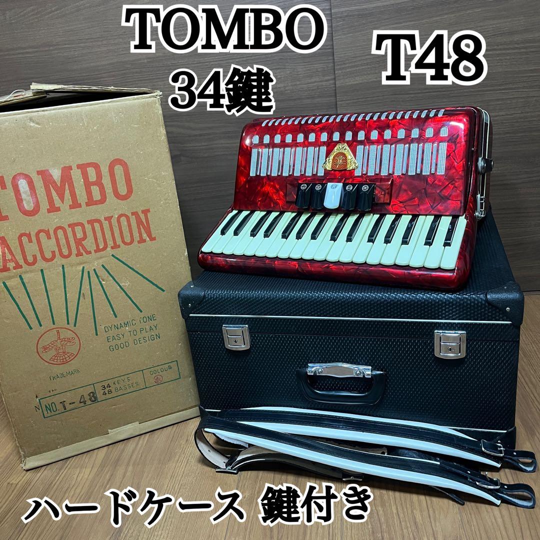 稼動品TOMBO トンボアコーディオン T-48 ケース付き 34鍵 - メルカリ