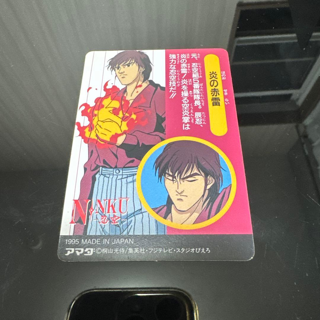 NINKU 忍空 カードダス キラセット - メルカリ
