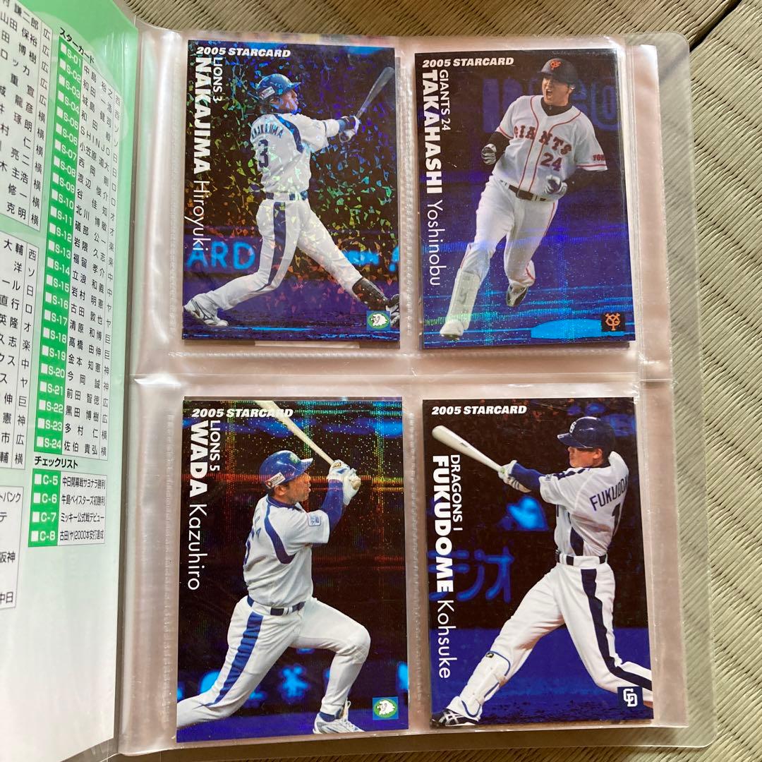 プロ野球チップス2005 カードホルダー＋カード36枚