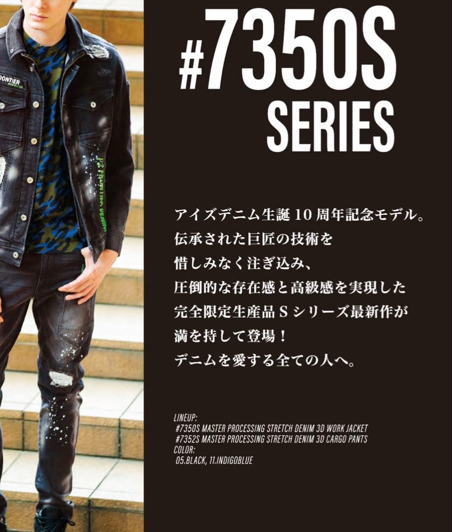 アイズフロンティア７３５０ＳデニムＧ　３Ｌ寸カーゴパンツ８8cm上下組インディゴ