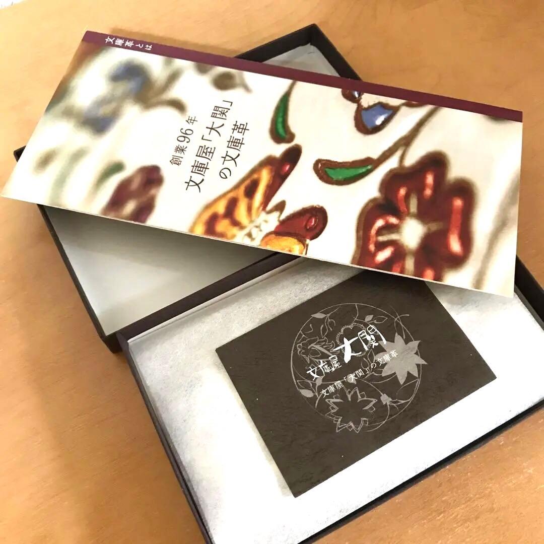 ☆ 新品未使用 ☆ 文庫屋「大関」いちご天溝がま口