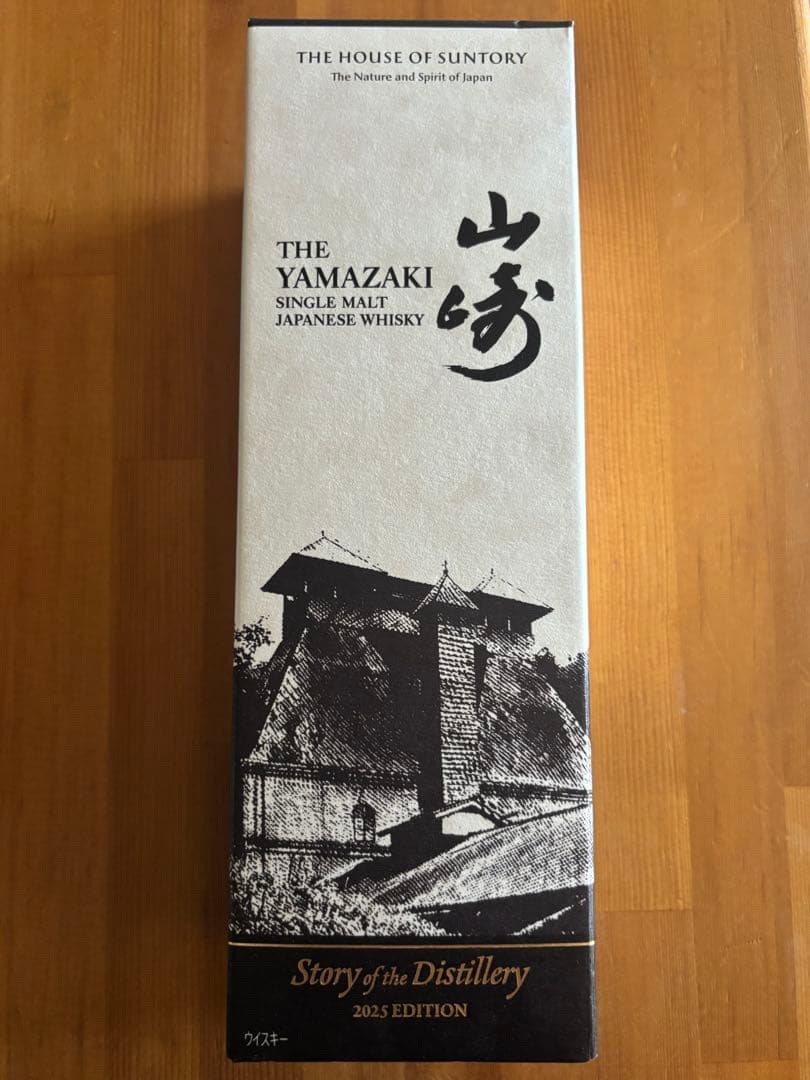 山崎 シングルモルトウイスキー 2025エディション 700ml