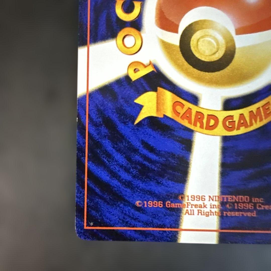 ポケモンカード　旧裏　ナッシー［Exeggutor］トレーナーズおまけ