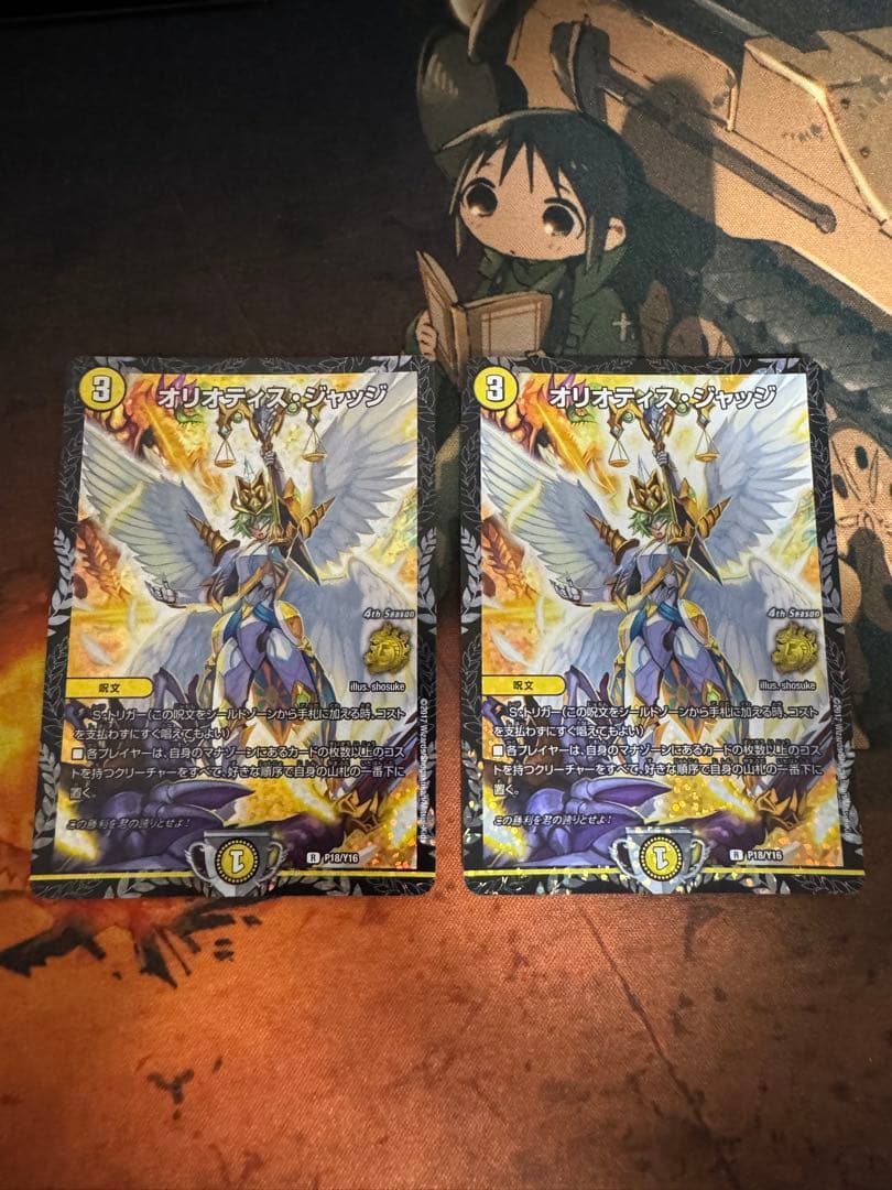 オリオティスジャッジ csプロモ 3枚