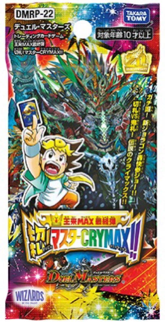 龍風混成 ザーディクリカ(DMRP22 SP5/SP6) 金