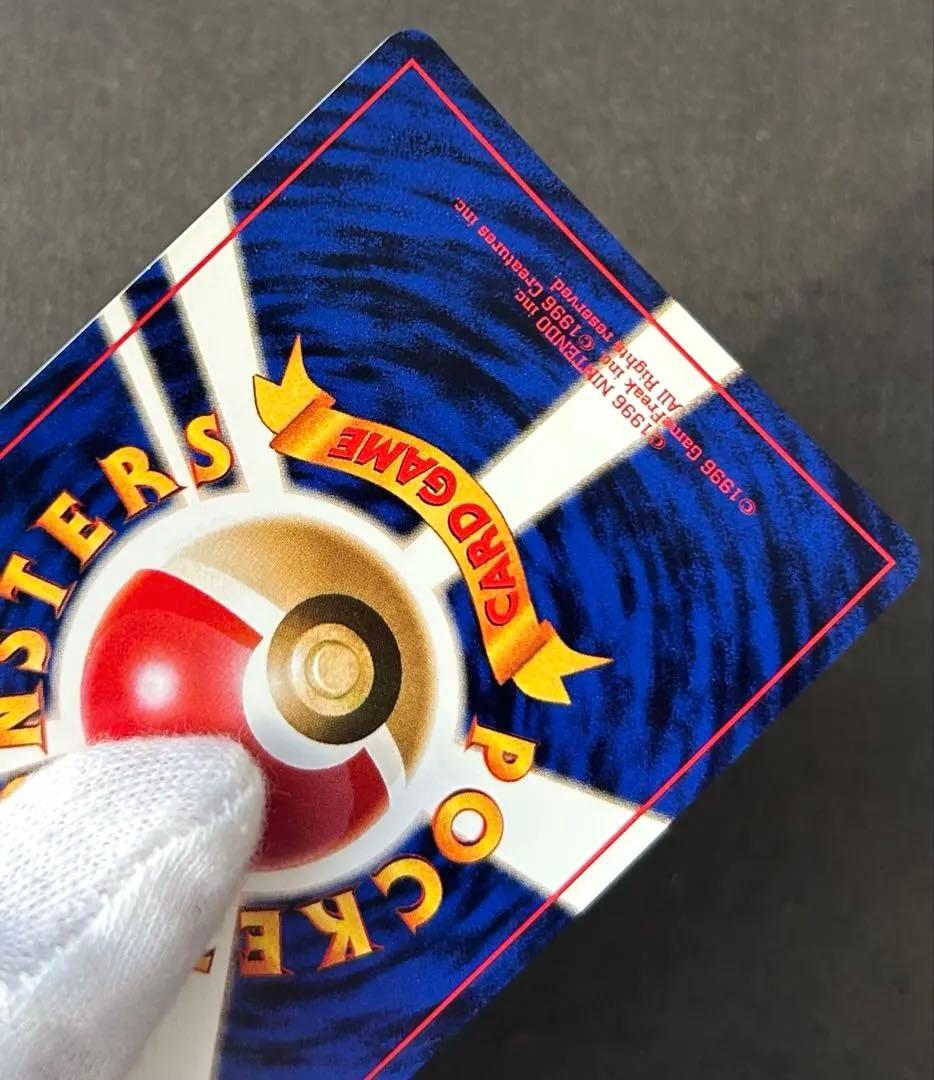 全面ホロ　渦巻きホロ　旧裏わるいカイリュー 第4弾拡張パック ロケット団