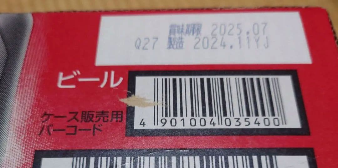 スーパードライ&SUNTORY ＋オリオン