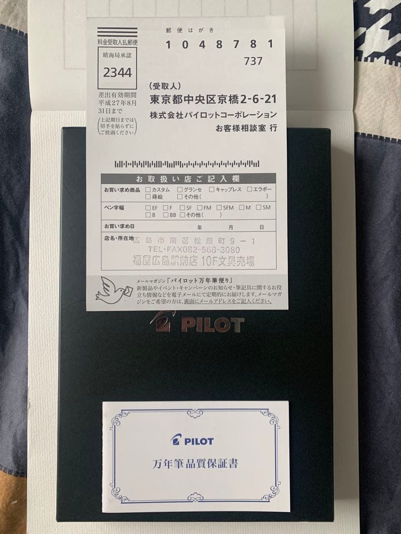 パイロット 74 ダークグリーン万年筆14Kペン先＆ボールペンセット 新品未使用