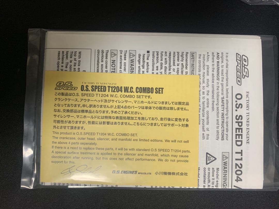 O.S.SPEED T1204 1/10 世界選手権優勝記念モデル